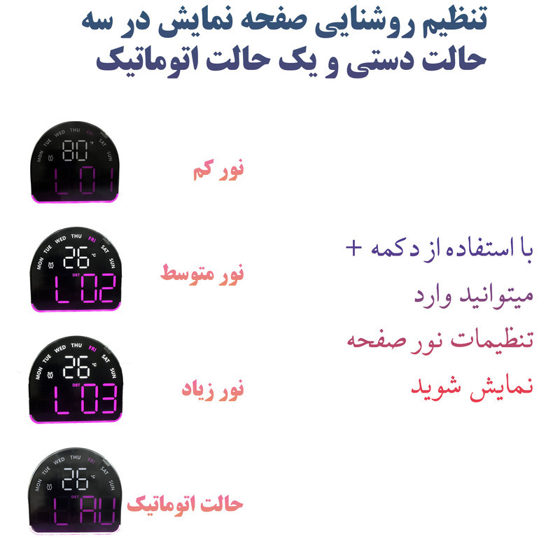 ساعت رومیزی دیجیتال مدل 5522