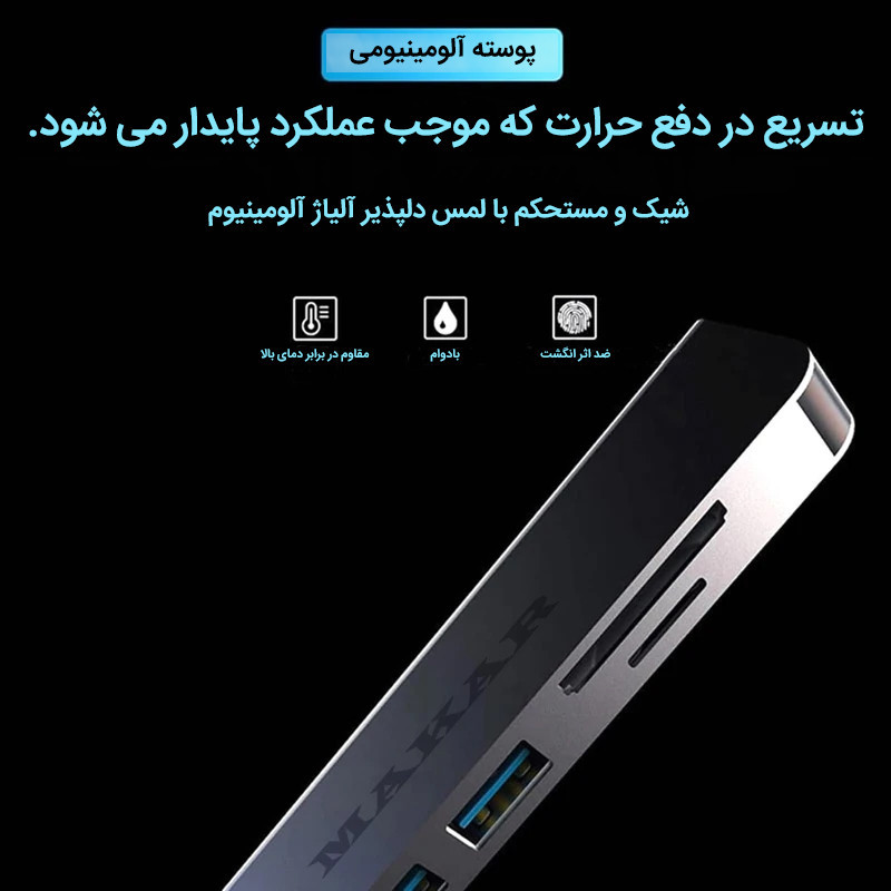 هاب و کارت خوان 5 پورت USB-C ماکار مدل 5in1 MK-HU235-C