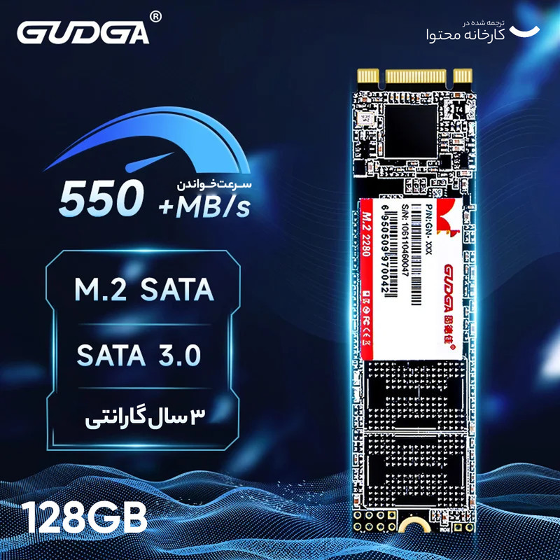 اس اس دی اینترنال گودگا مدل M.2_2280 ظرفیت 128 گیگابایت