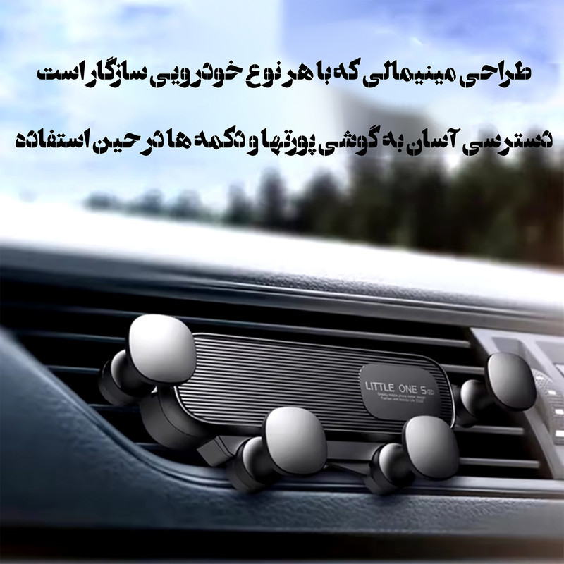 نگهدارنده گوشی موبایل مدل S602