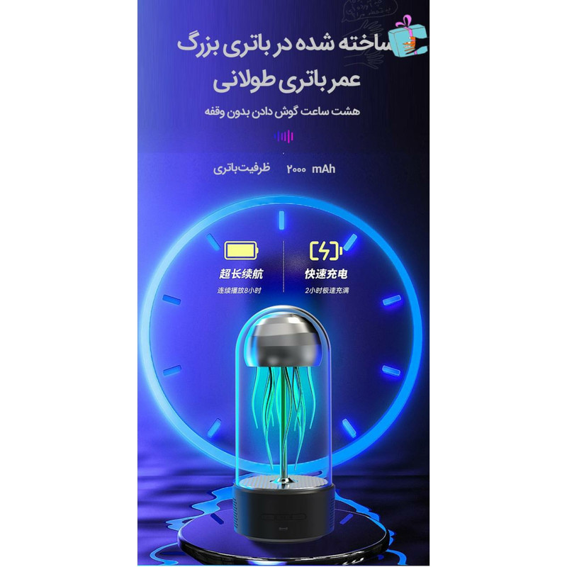 اسپیکر بلوتوثی قابل حمل مدل عروس دریایی