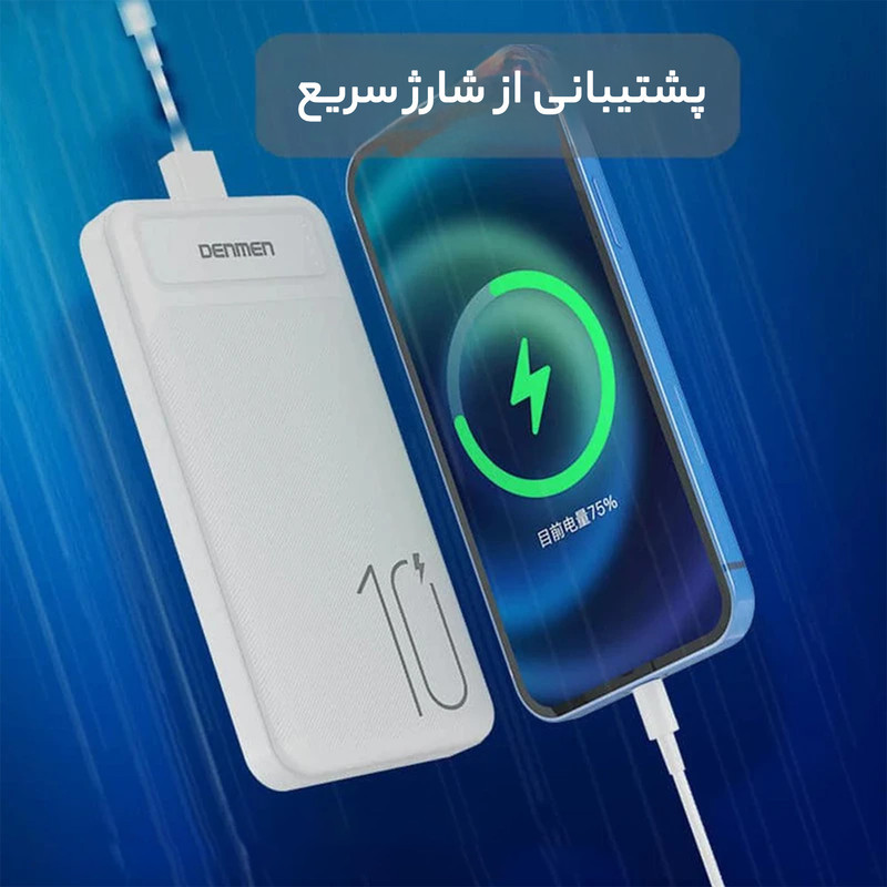 پاوربانک دنمن مدل DP09 ظرفیت 10000 میلی آمپر ساعت