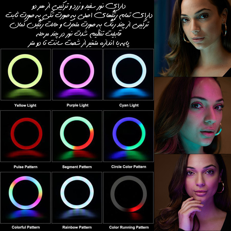 رینگ لایت مدل MJ26-RGB به همراه پایه