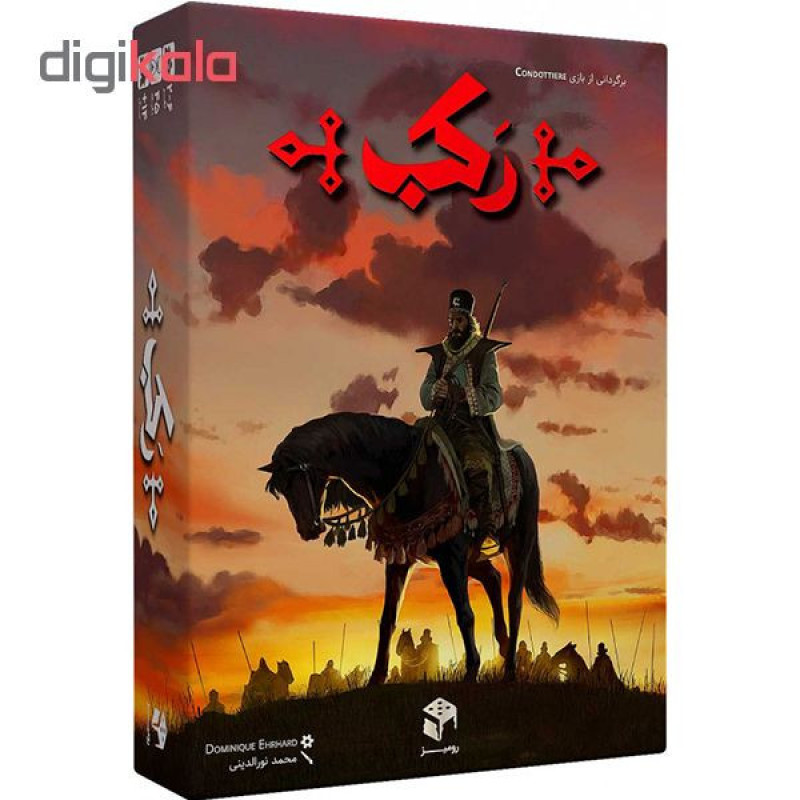 بازی فکری بردگیم رکب متفرقه مدل رقابتی با تاکتیک جمع‌آوری امتیاز و حرکت شبکه‌ای، مناسب 14 سال به بالا، 2 تا 6 نفره، درجه سختی متوسط، شامل 110 کارت مقوایی و صفحه بازی