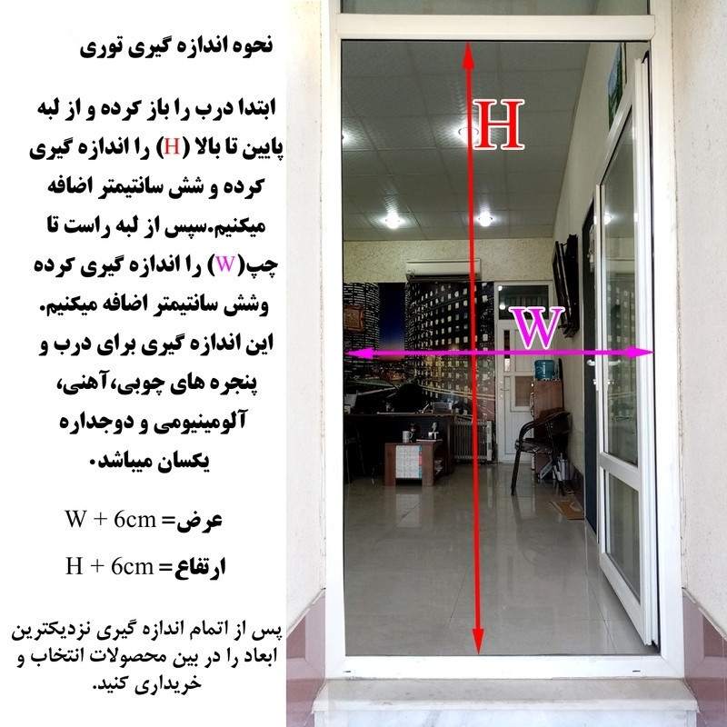 توری پنجره مدرن پوش مدل فایبرگلس ضد آفتاب کد 15090 سایز 90x150 سانتی متر