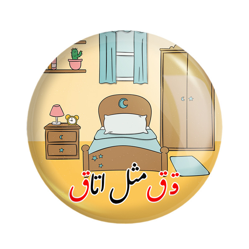 مگنت خندالو مدل جشن الفبای کلاس اول قـ ق مثل اتاق کد 8821 مجموعه 49 عددی