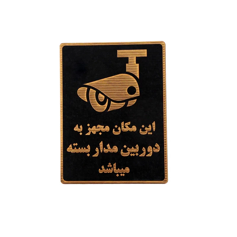 تابلو نشانگر دوربین مدار بسته مدل ASRA6