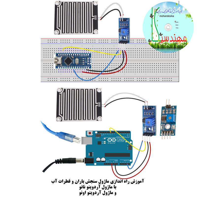 کیت ماژول و سنسور الکترونیکی آردوینو مهندسیکا مدل AINO+20