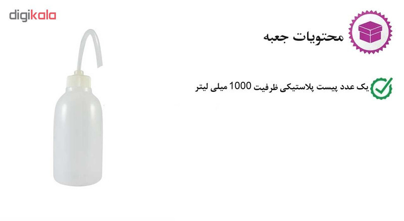 آب فشان آزمایشگاه مدل پی ست ظرفیت 1000 میلی لیتر