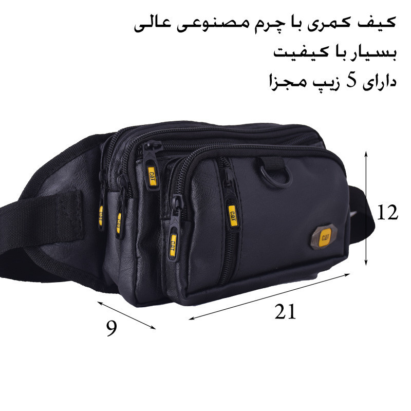 کیف کمری مردانه مدل NM-C12