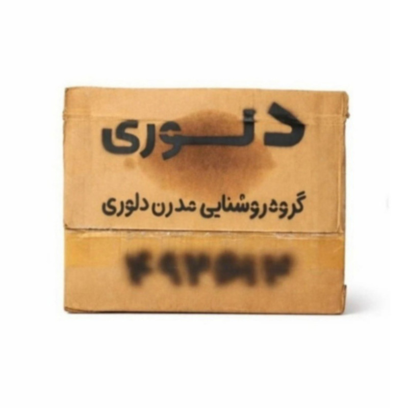 لوستر 1 شعله دلوری مدل فر کد 05