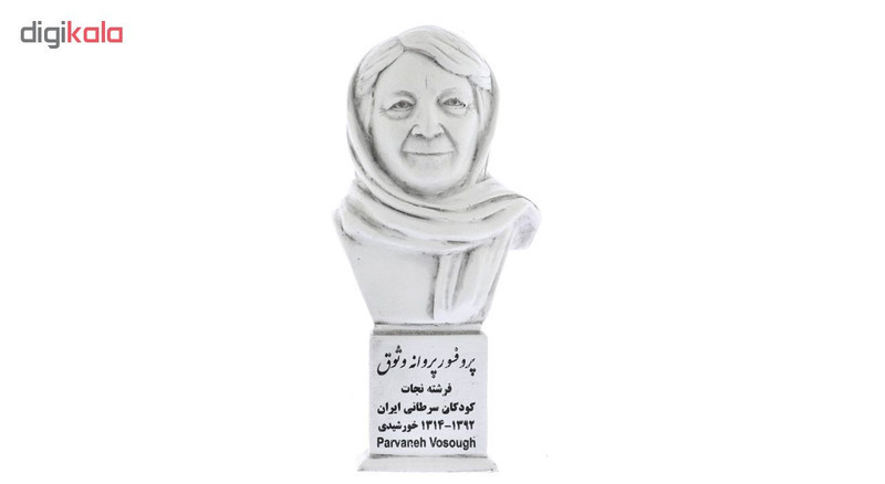 تندیس یادمان طرح پروفسور پروانه وثوق کد S229