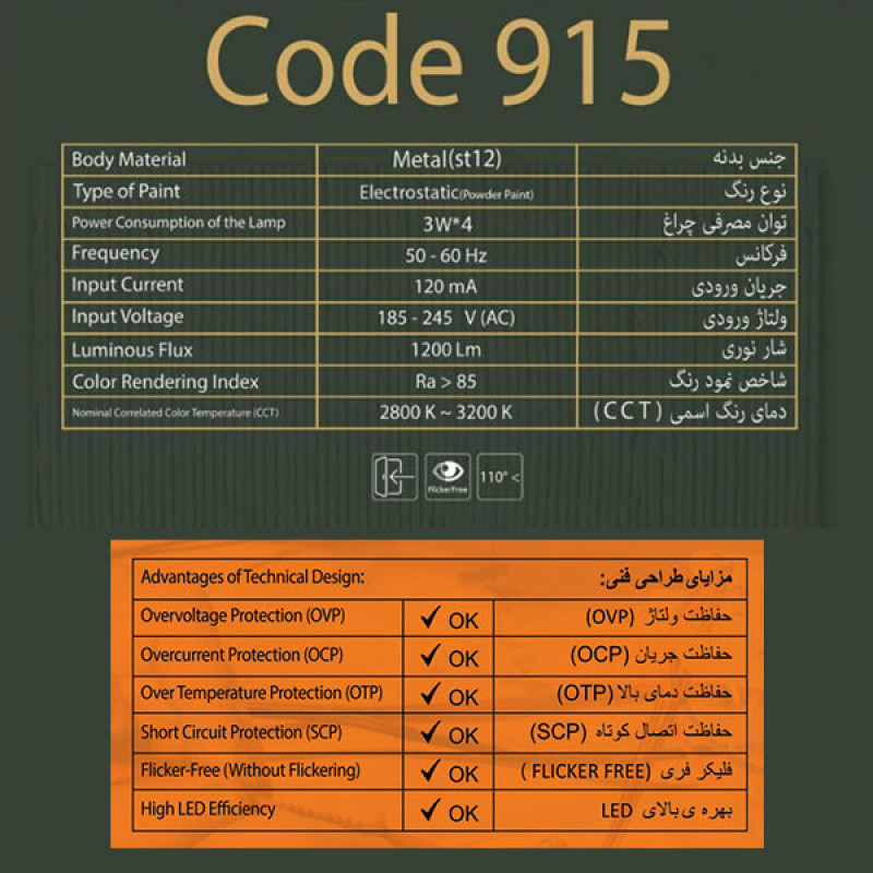 چراغ دیواری مدل دکوراتیو چهارطرفه کد 915
