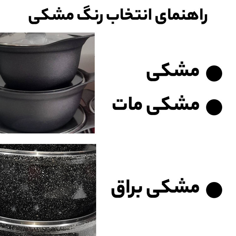 سرویس پخت و پز 8 پارچه مدل Bst