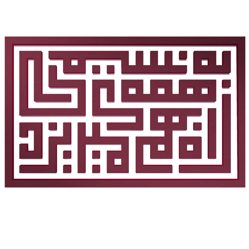 دیوارکوب آرتافرین مدل کتیبه شعر به نسیمی همه ی راه بهم میریزد 02