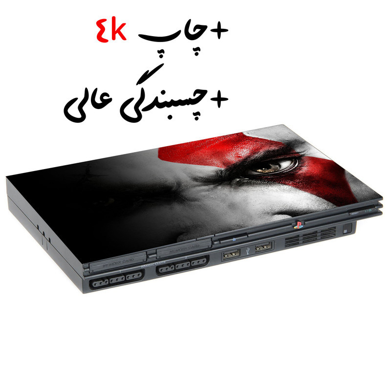 برچسب پلی استیشن ۲ مدل خدای جنگ 2 کد 1780