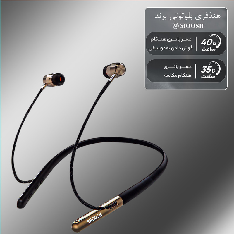 هندزفری بلوتوثی شوش مدل sh 2717