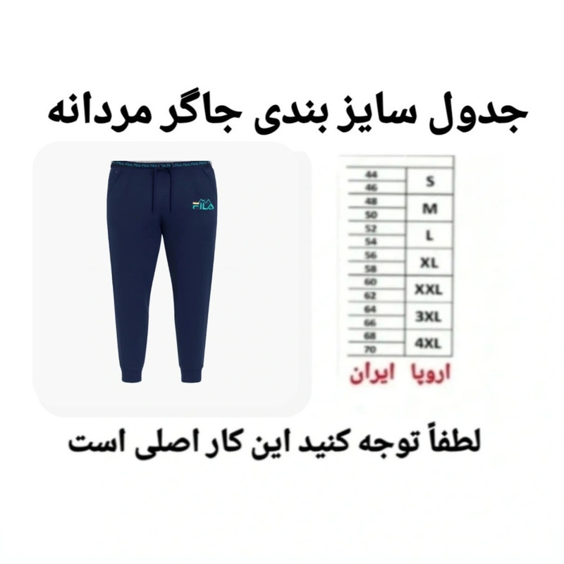 شلوار ورزشی مردانه مدل P0045632