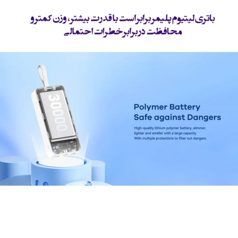 پاوربانک ریمکس مدل Fast Charge 22.5W ظرفیت 30000 میلی آمپر ساعت