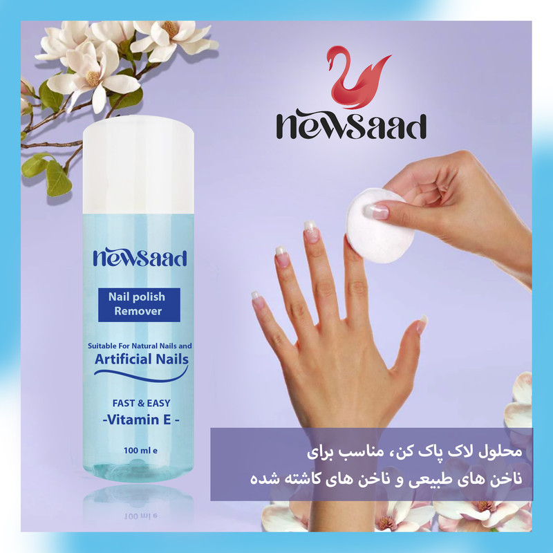 محلول لاک پاک‌کن نیوساد مدل Artificial08 حجم 100 میلی لیتر بسته هشت عددی