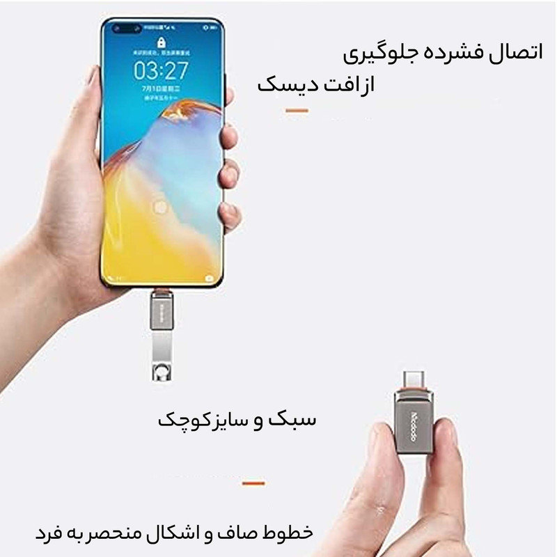 مبدل OTG تبدیل USB به USB-C مک دودو مدل NewPack 2022
