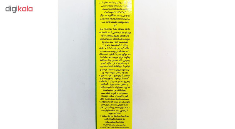 پودر موبر دپی مدل آپارتمانی با رایحه لیمو مقدار 50 گرمی بسته 4 عددی
