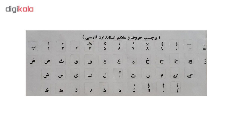 برچسب حروف فارسی کیبورد مدل I-14 به همراه محافظ کیبورد مناسب برای لپ تاپ 14 اینچ