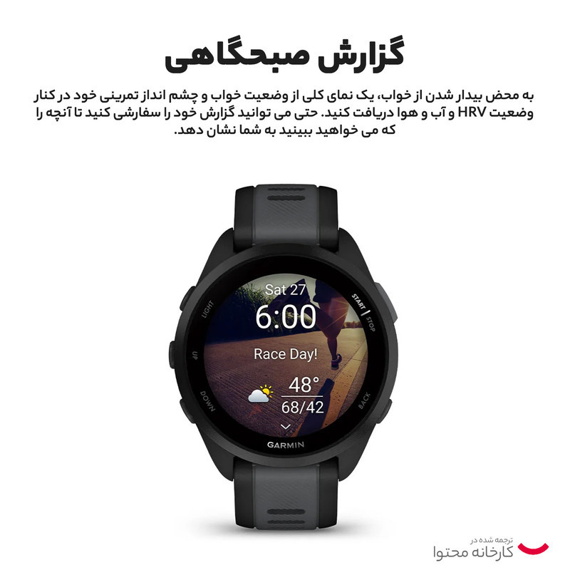ساعت هوشمند گارمین مدل Forerunner 165 music