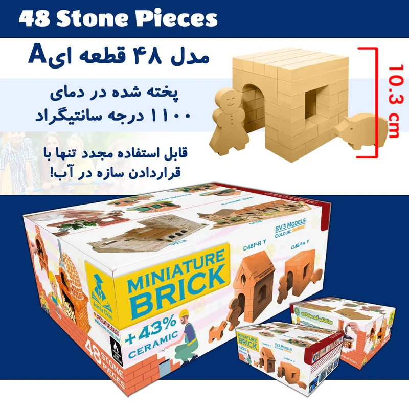ساختنی مدل بلوک سنگی خانه سازی جمله چین 48p-A