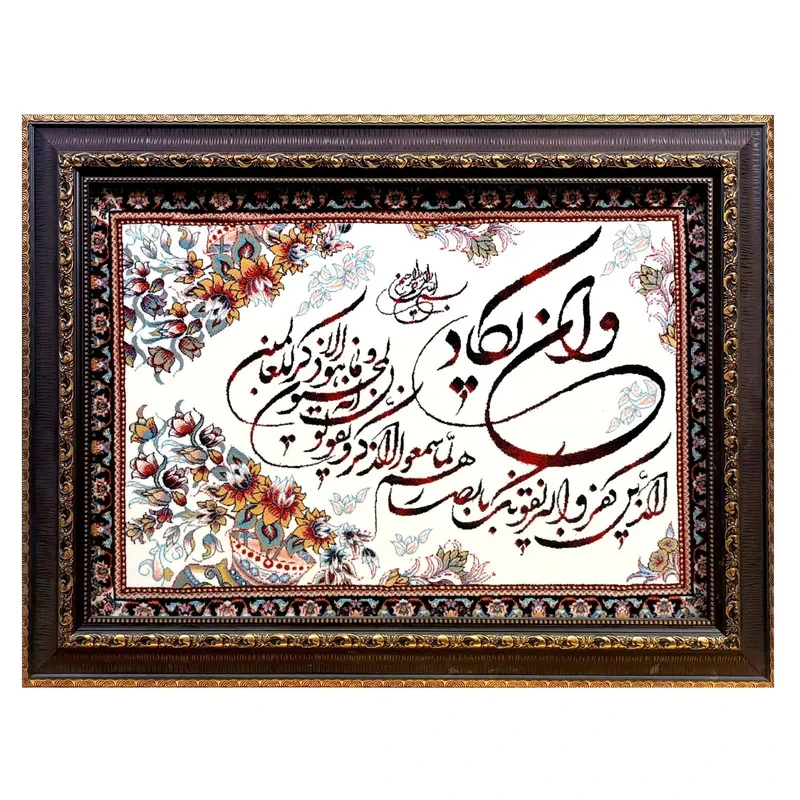 تابلو فرش ماشینی طرح وان یکاد مدل 502