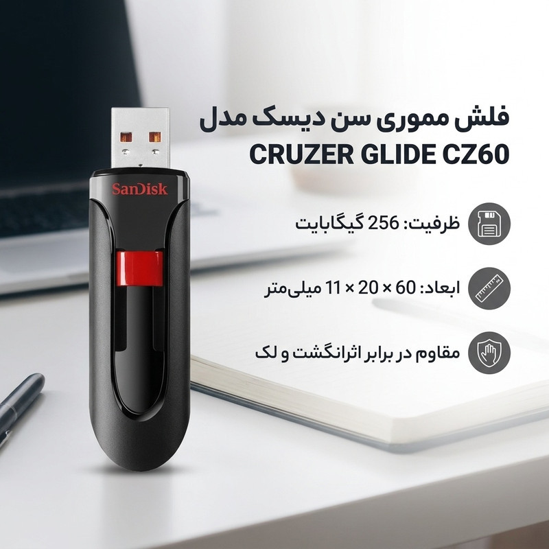 فلش مموری سن دیسک مدل CRUZER GLIDE CZ60 ظرفیت 256 گیگابایت