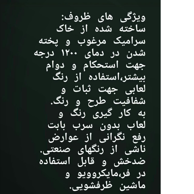 سرویس چايخوري چيني ميبد مرواريد مدل نسترن کد KEM