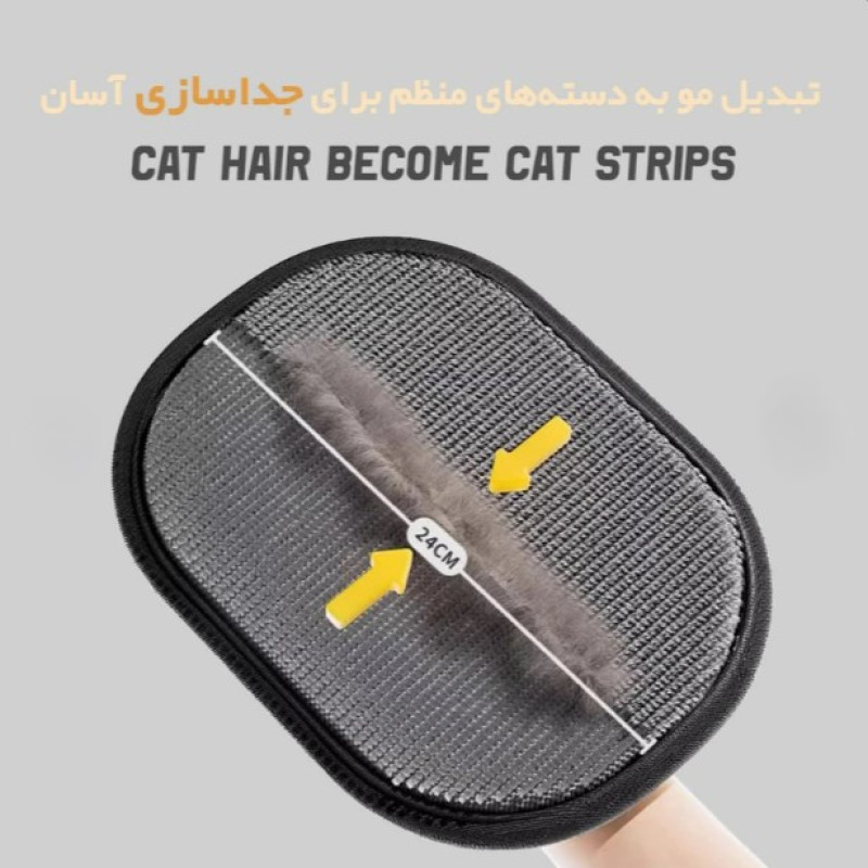 دستکش ماساژ و جمع‌کننده موهای حیوانات مدل B-Y2026