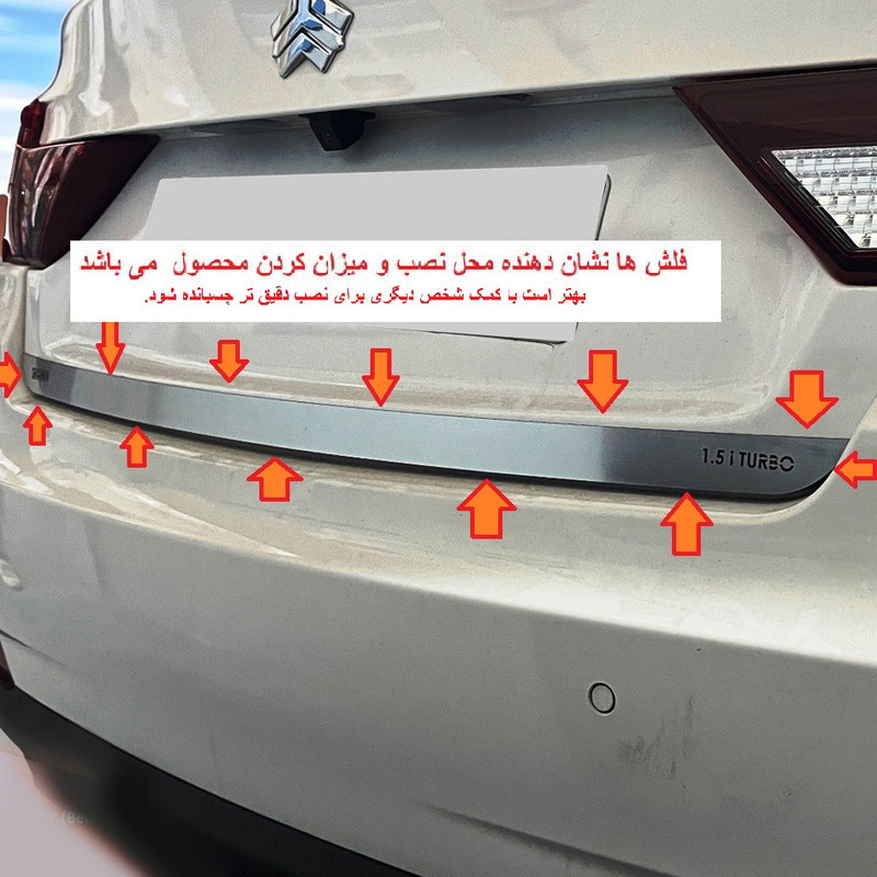 زه صندوق عقب خودرو مدل ZSASH مناسب برای شاهین