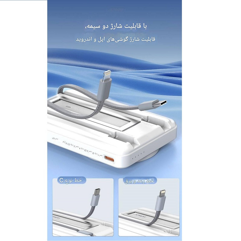 پاور بانک وایرلس جووی مدل JP-511S ظرفیت 10000 میلی آمپر ساعت