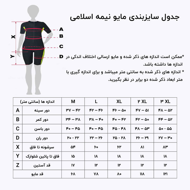 مایو زنانه مدل E0015