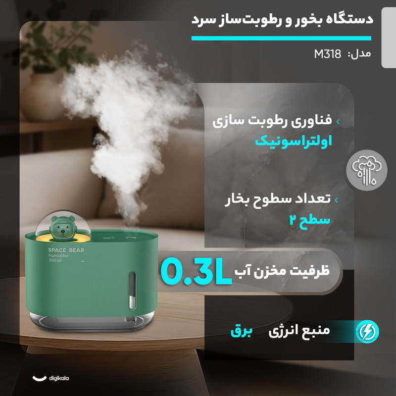 دستگاه بخور و رطوبت ساز سرد مدل M318
