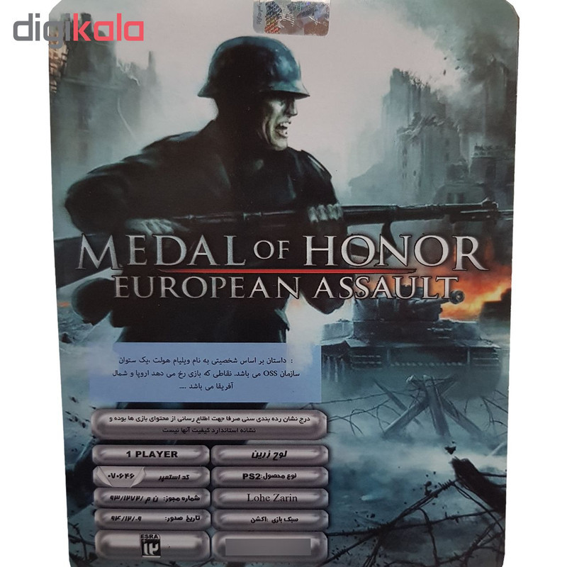 بازی medal of honor european assault مخصوص PS2 نشر لوح زرین