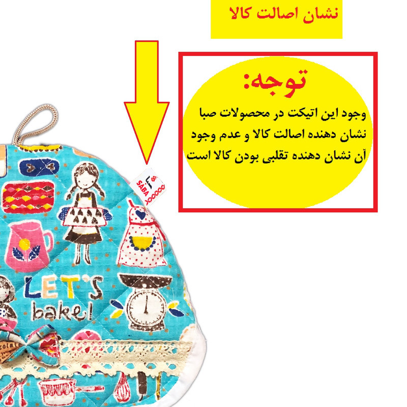 روقوری صبا کد 122