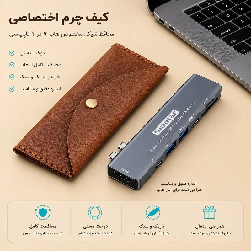 هاب 7 پورت USB-C سیپولار مدل 2Type-C in Mac-HDMI