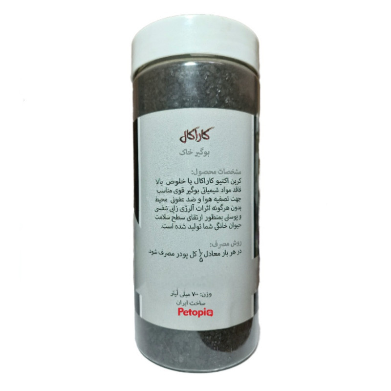 بوگیر خاک گربه پتوپیا مدل کاراکال  وزن ۷۰۰ گرم