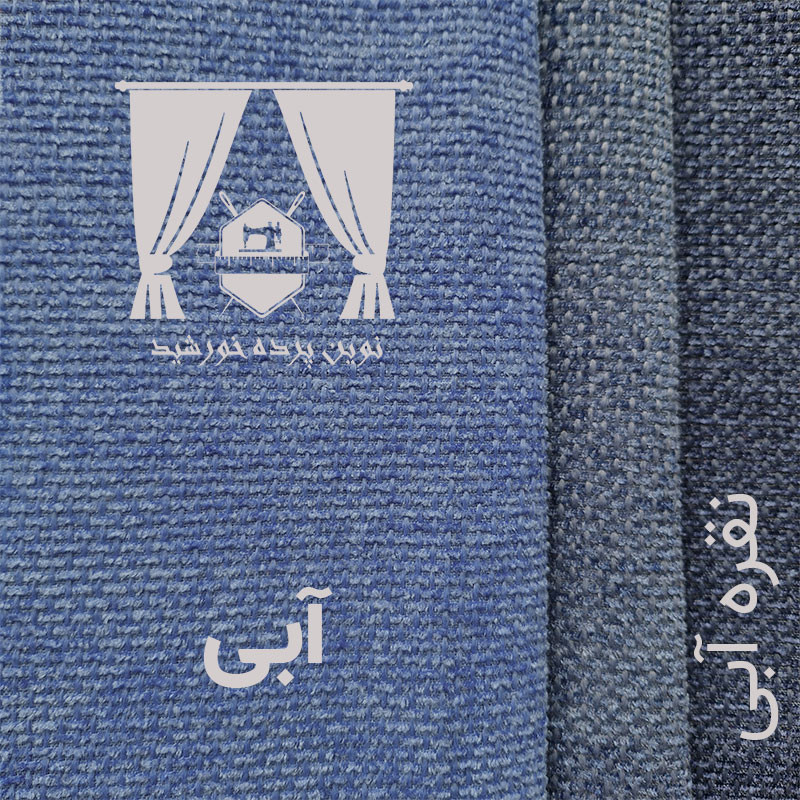 پرده نوین پرده خورشید مدل مخمل هموند سایز 280 * 300 سانتی متر