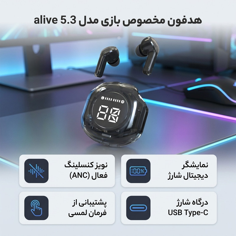 هدفون مخصوص بازی مدل alive 5.3