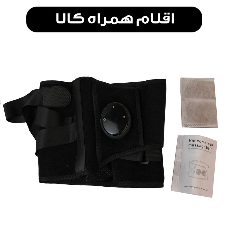 کمربند حرارتی طبی مدل PR-A03