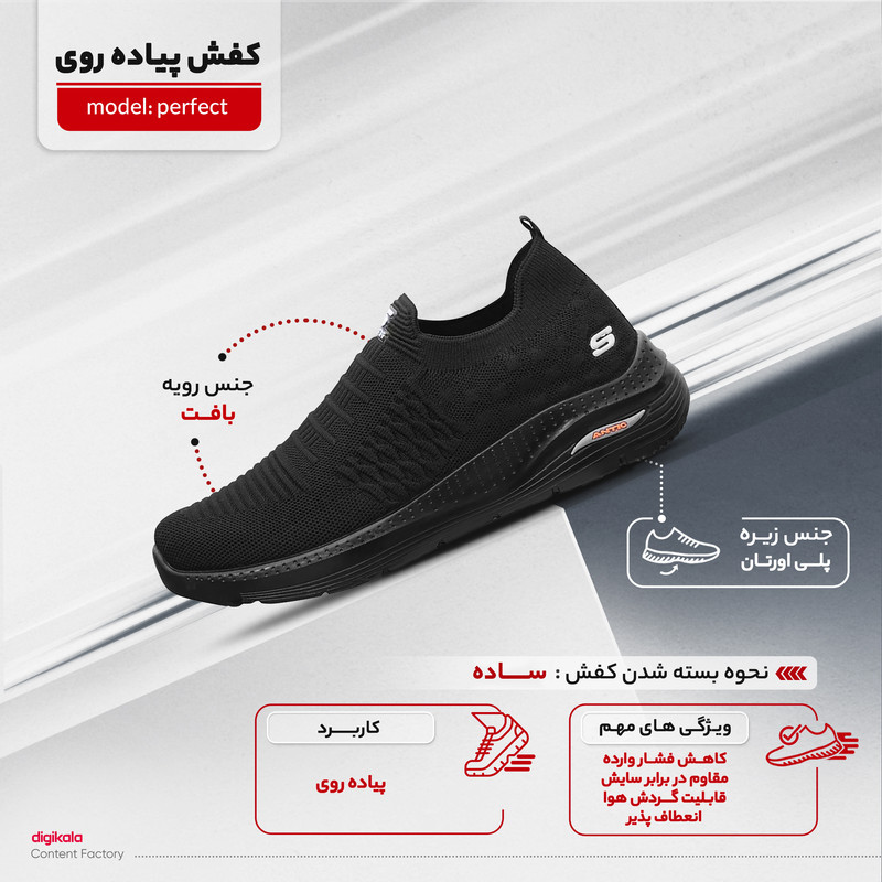 کفش پیاده روی مردانه مدل Perfect