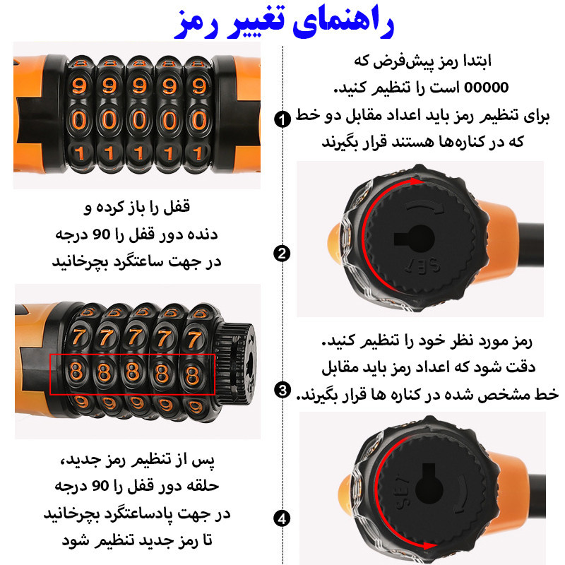 قفل دوچرخه مدل رمزدار کابل کوتاه کد Opass-40cm