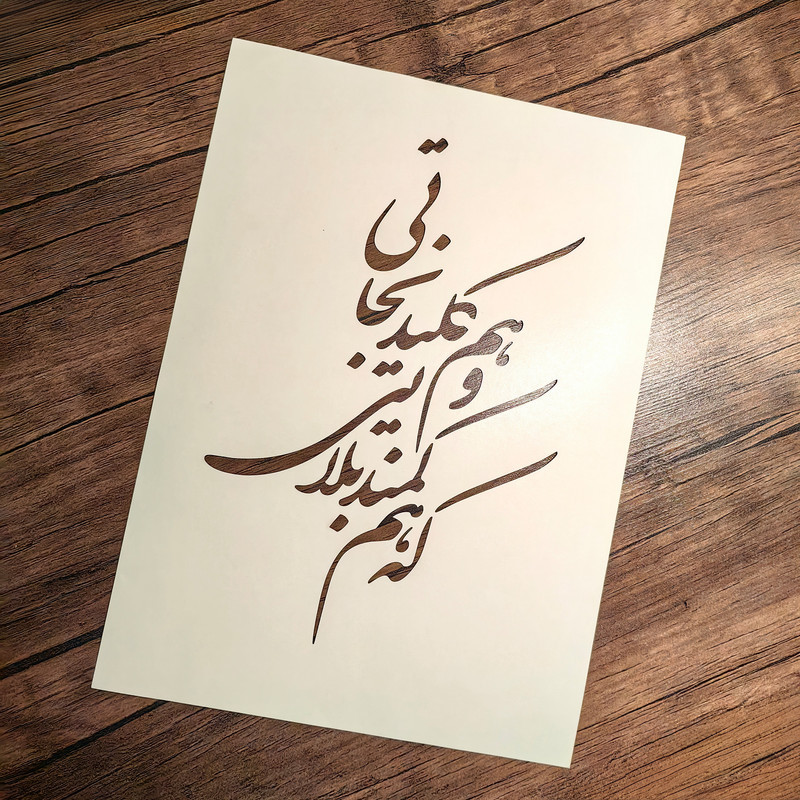 شابلون مدل شعر بسته 5 عددی