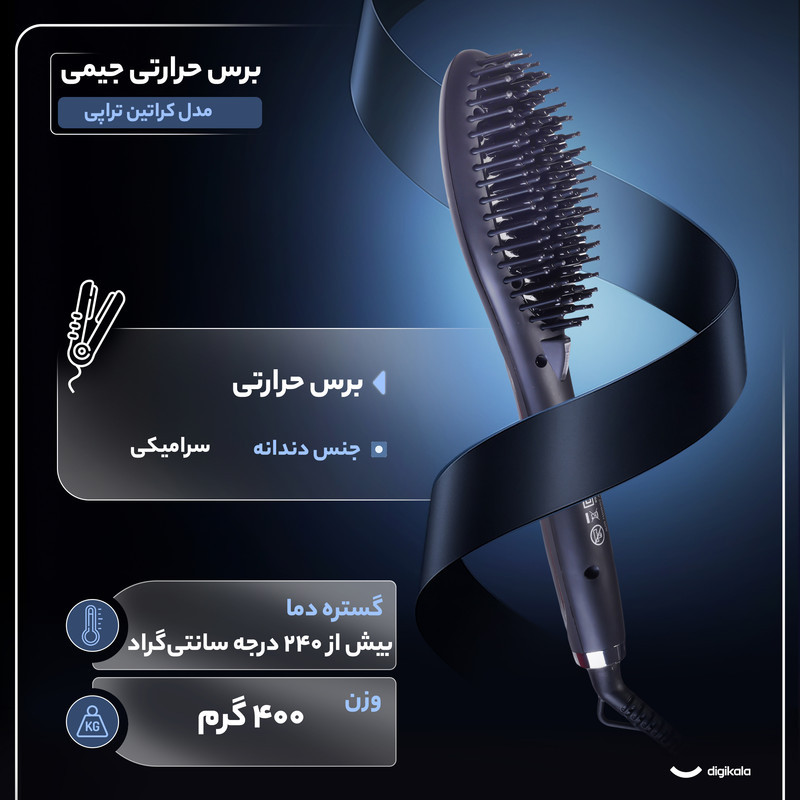 برس حرارتی جیمی مدل کراتین تراپی