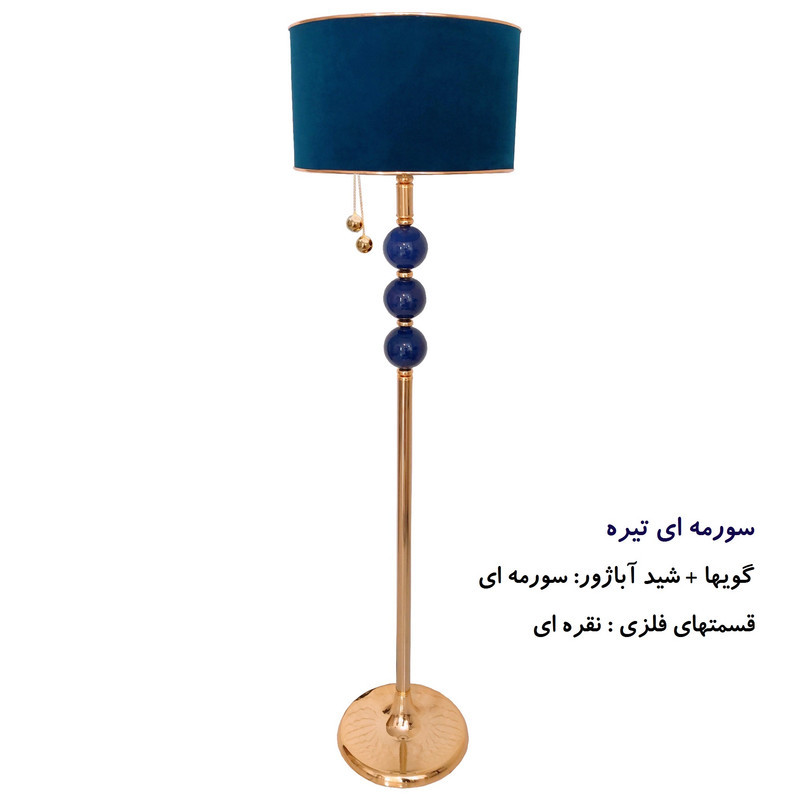 آباژور ایستاده مدل  کنار سالنی سه گوی N001 دایان