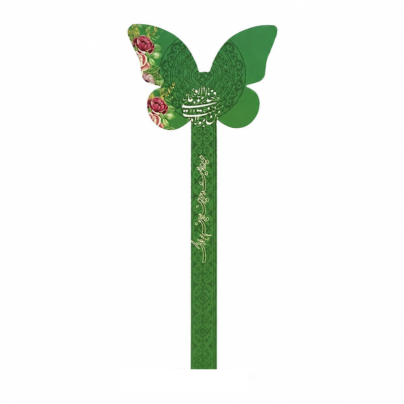 گیفت تبریک عید غدیر مدل 001 بسته 50 عددی